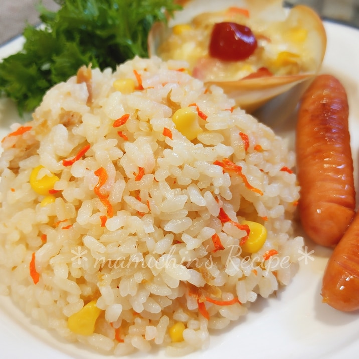 人参*ツナ*コーンの洋風炊き込みご飯